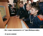 майкрософт.jpg