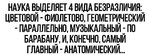 безразличие.jpg