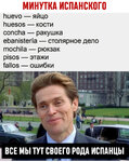 испанский.jpg