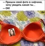 фото в лифчике.jpg