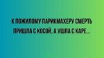 парикмахер.jpg