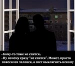 не спится.jpg