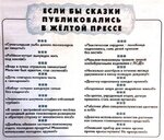 ++Сказки.jpg