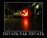 Пугать таак Пугать.jpg
