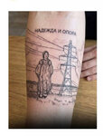 Надежда и опора.jpg