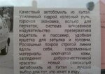 авто-приколы-Китай-песочница-280002.jpeg