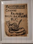 галоши.jpg