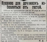 дачники.jpg