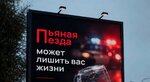 пьяная езда.jpg