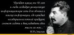 Сталин-цитаты-цитаты-великих-людей-интернет-1471212.jpg